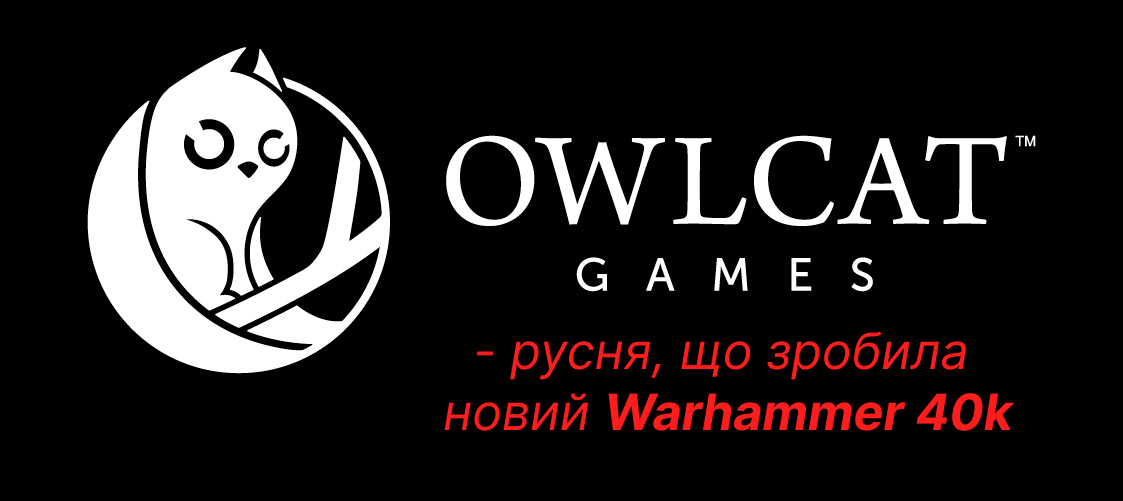 owlcat games