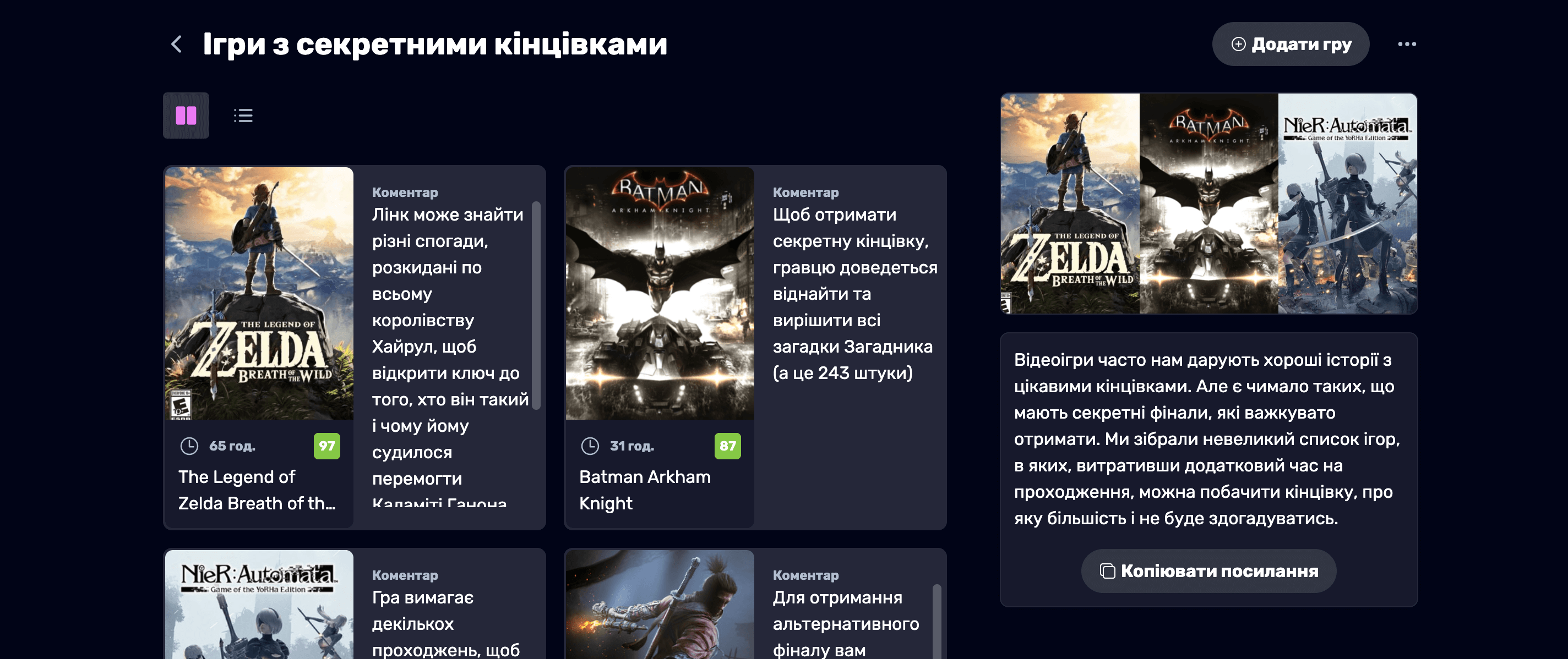 Плейліст WTG whatthegame