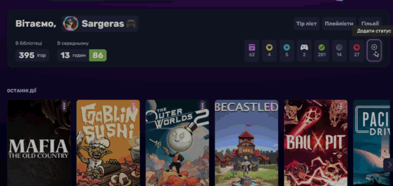 Створюй власні статуси на WTG