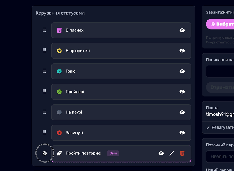 Перестановка та ховання на WTG
